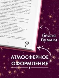 Как проиграть в любви 5