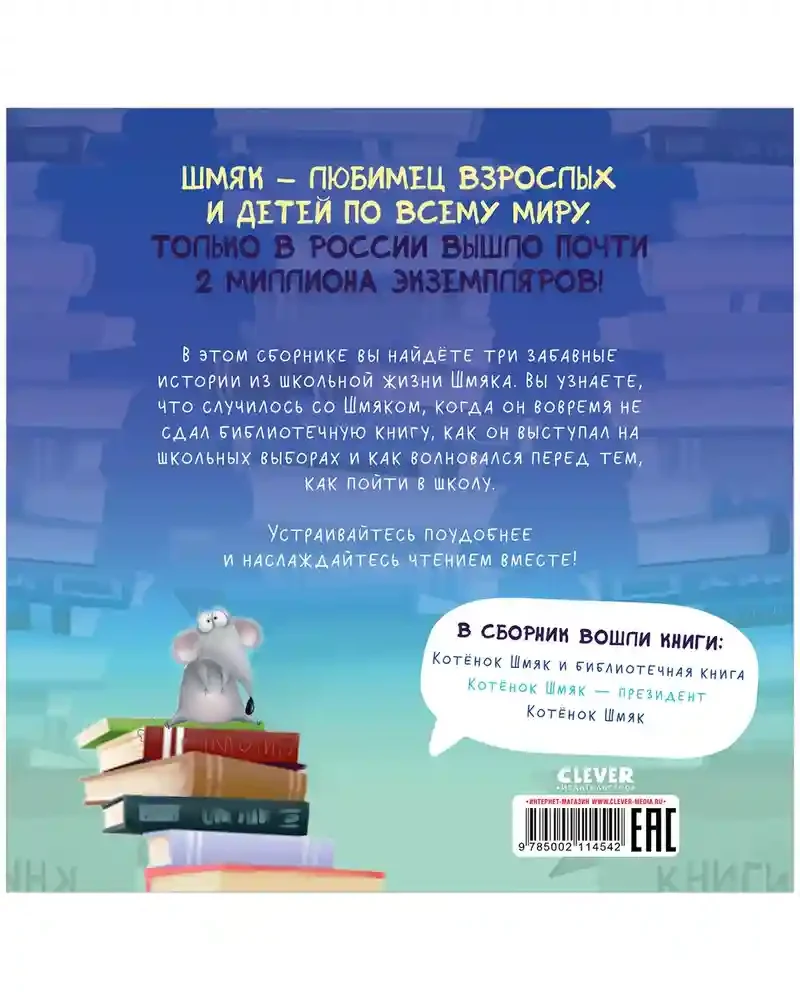 Классные истории 6