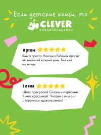 Классные истории 2
