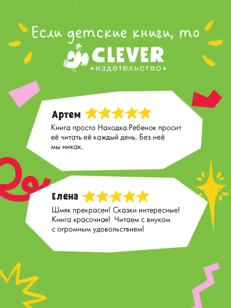 Классные истории 2