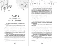 Восхождение фениксов (1) 6
