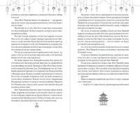 Восхождение фениксов (1) 7