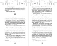 Восхождение фениксов (1) 8