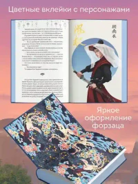 Восхождение фениксов (1) 4