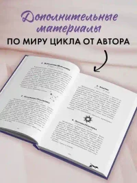 Тайна черного дракона 7