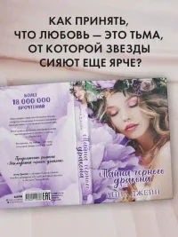Тайна черного дракона 3