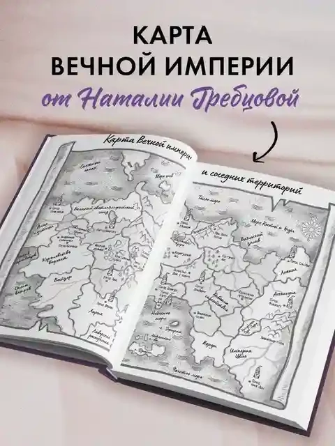 Тайна черного дракона 8