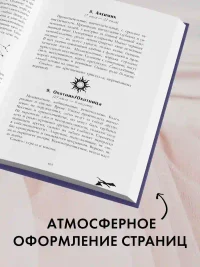 Тайна черного дракона 9