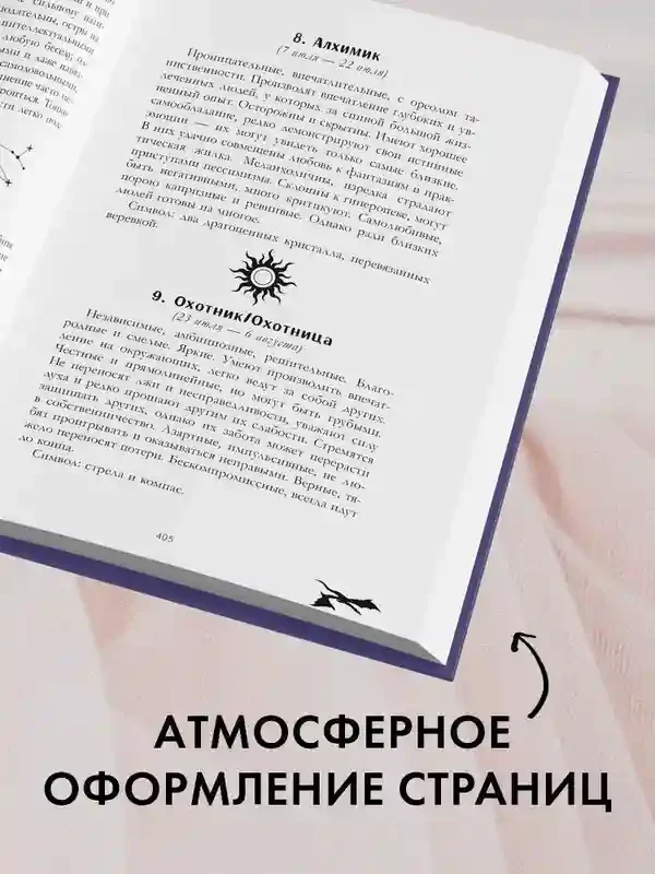 Тайна черного дракона 9