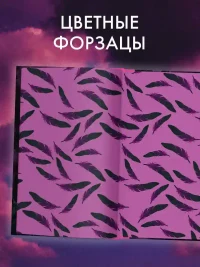 48 минут. Осколки (иллюстрированное) 4