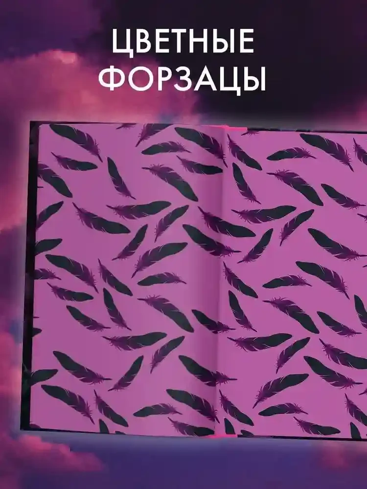 48 минут. Осколки (иллюстрированное) 4