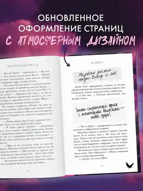 48 минут. Осколки (иллюстрированное) 7