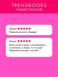 48 минут. Осколки (иллюстрированное) 2