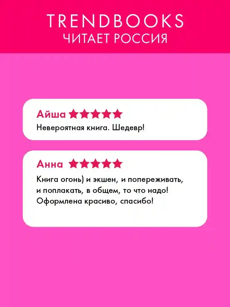 48 минут. Осколки (иллюстрированное) 2