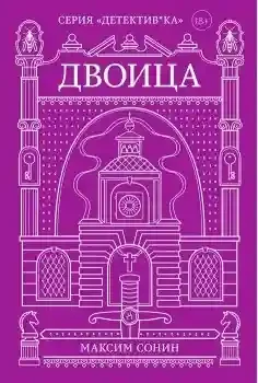 Двоица