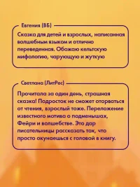 Волшебные миры Фрэнсис Хардинг. Песня кукушки 2