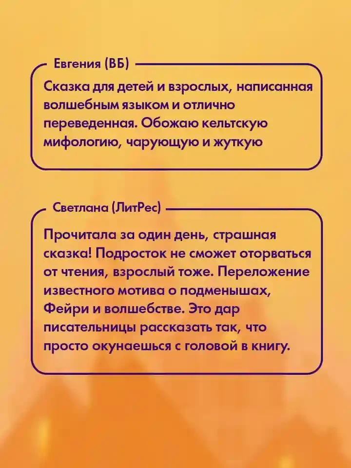 Волшебные миры Фрэнсис Хардинг. Песня кукушки 2