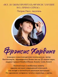 Волшебные миры Фрэнсис Хардинг. Песня кукушки 8