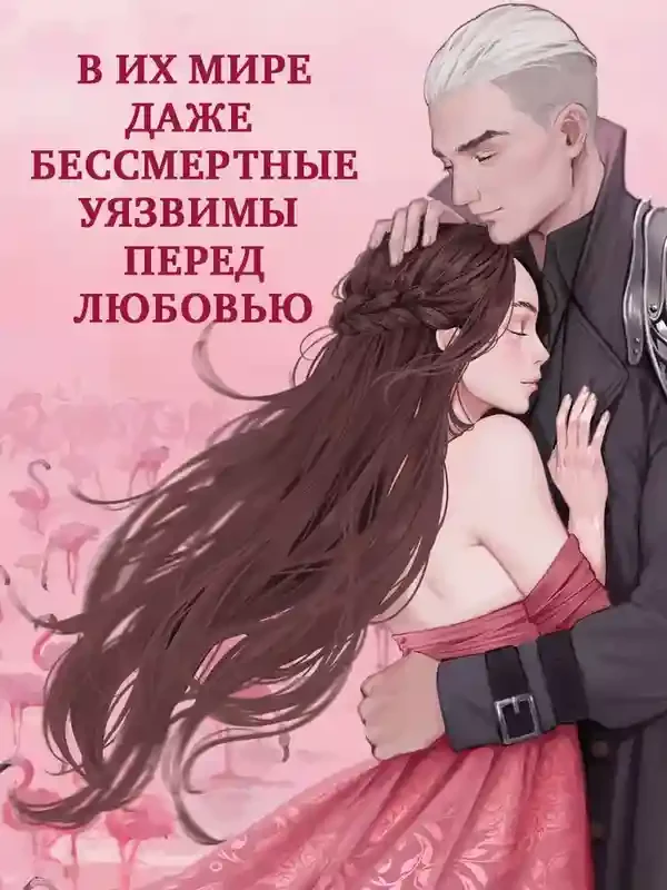 Эпоха безумного короля 3