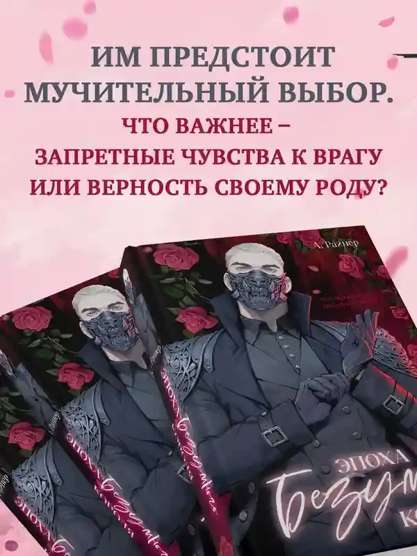 Эпоха безумного короля 5