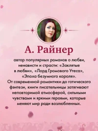 Эпоха безумного короля 13
