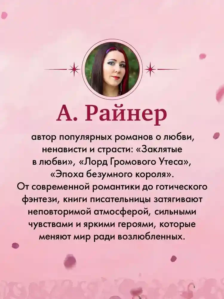 Эпоха безумного короля 13