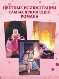 Эпоха безумного короля 9