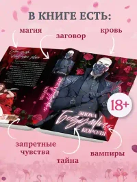 Эпоха безумного короля 6