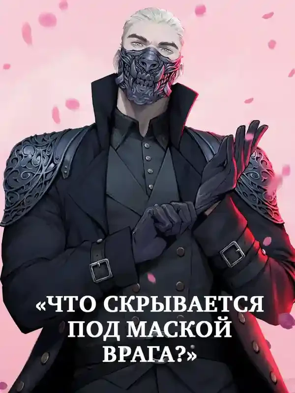 Эпоха безумного короля 7