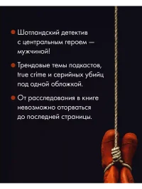 Убитые девушки 3