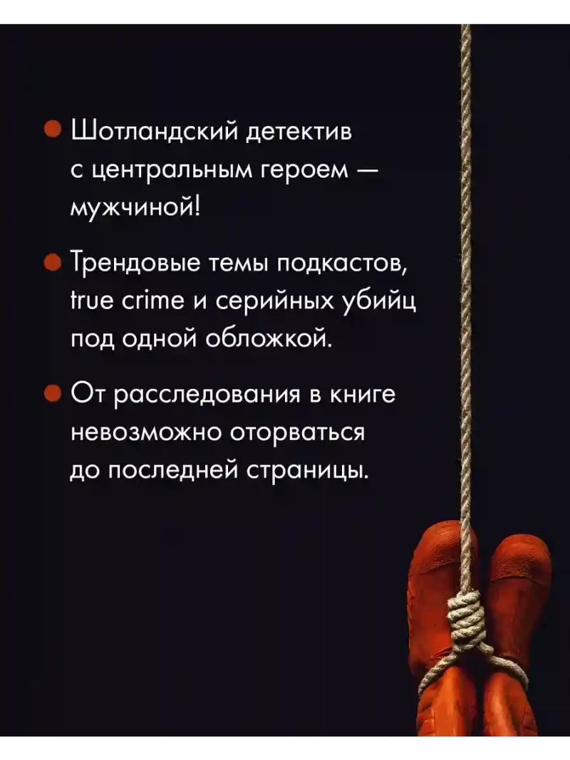 Убитые девушки 3