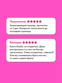 Убитые девушки 2