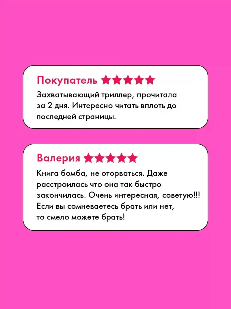 Убитые девушки 2
