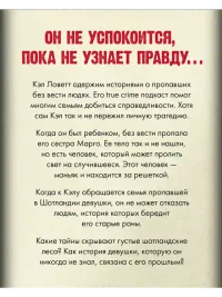 Убитые девушки 4