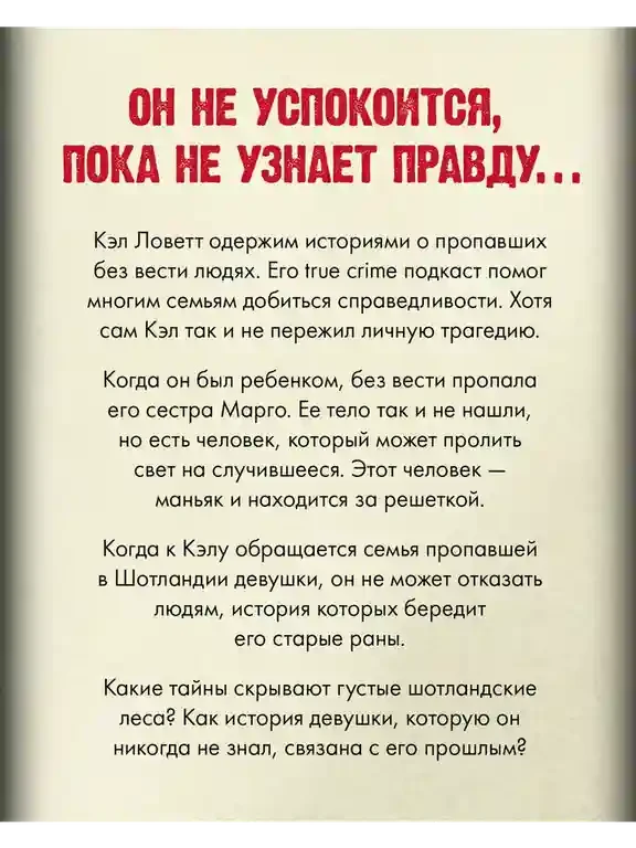 Убитые девушки 4