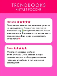 Звезда Черного дракона 2