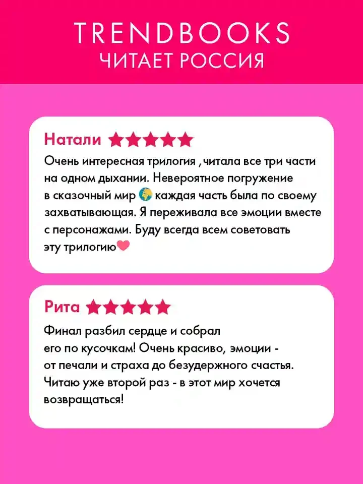 Звезда Черного дракона 2