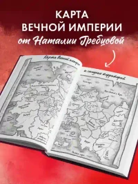 Звезда Черного дракона 9