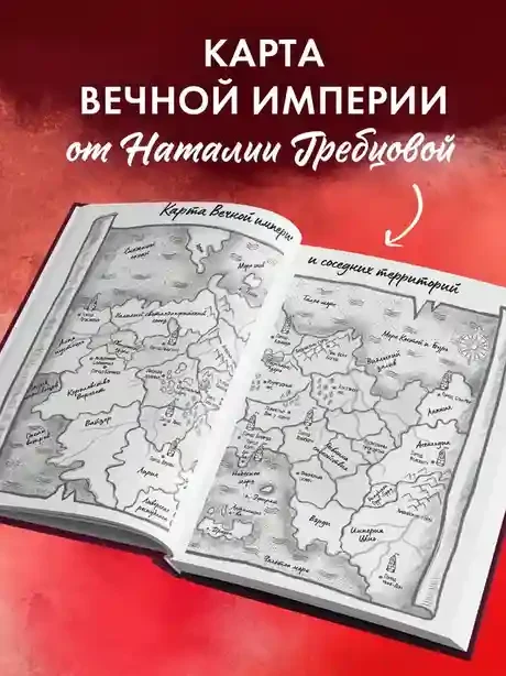 Звезда Черного дракона 9