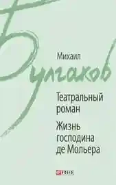 Дни Турбиных. Багровый Остров