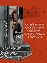 Ржавчина 3