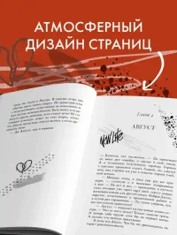Ржавчина 6
