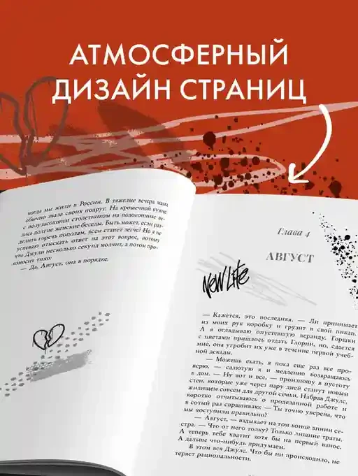 Ржавчина 6