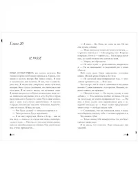 В ореоле тьмы 4