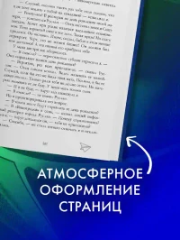 По осколкам твоего сердца 8