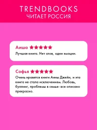 По осколкам твоего сердца 2
