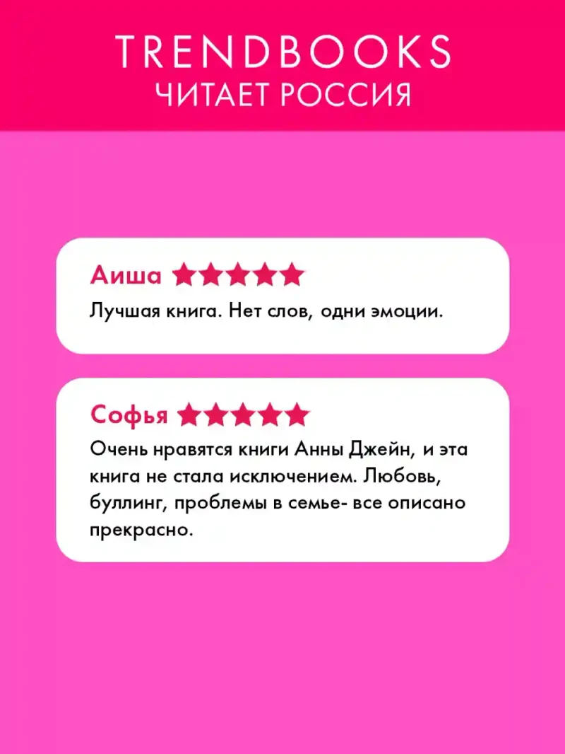 По осколкам твоего сердца 2