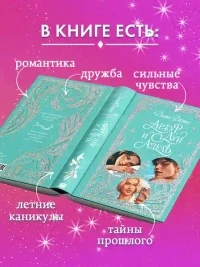 Артур Луи и Адель 9