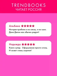 Артур Луи и Адель 3