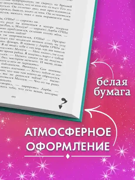 Артур Луи и Адель 7